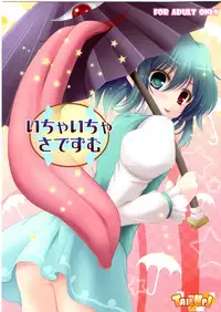 [TAIL UP!] Ichaicha Sadezumu (Touhou)