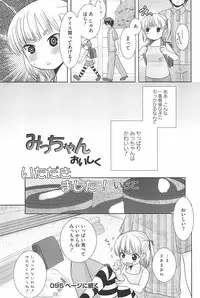 [Anthology] Marui Ero Girls (Mitsudomoe)