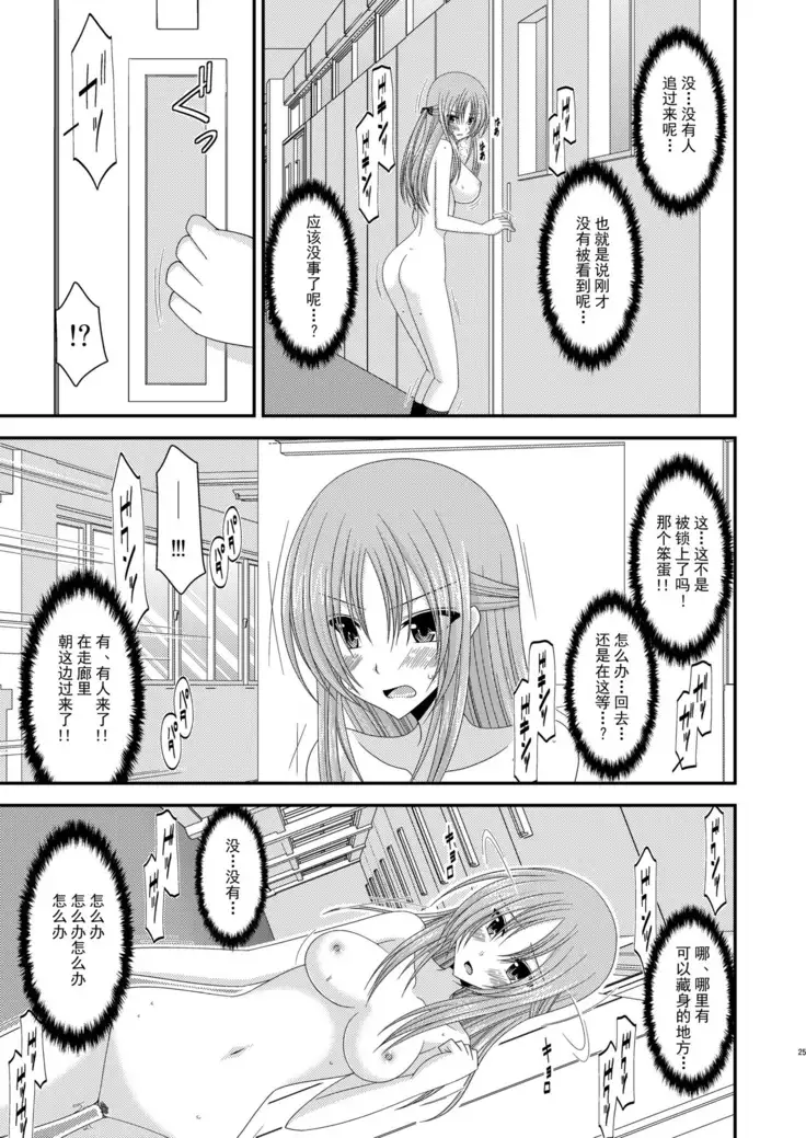 Roshutsu Shoujo Yuugi Ni Kan