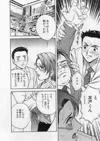 [Hidemaru] Ai no Muchi