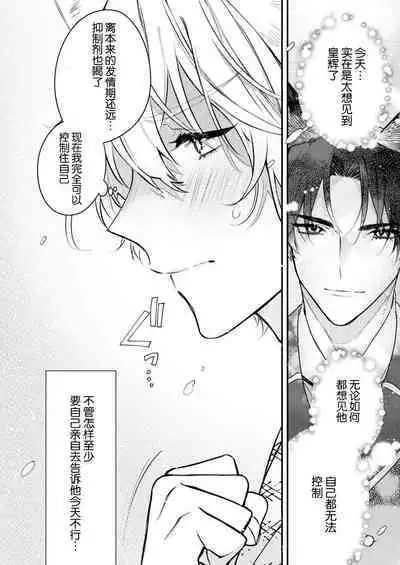 Dou Shiyou mo nai Hodo ni, Unmei | 无可奈何花落去 只叹道,命运使然 1-6