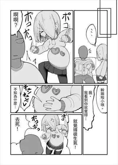 Kuso Aniki ga Saimin toka Iidashita. 狗屎老哥說要「催眠」什麼的。