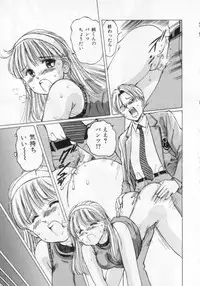 Manno Rikyuu] Aimai - I've...