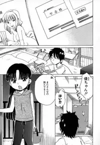 [Inuboshi] Imouto Pants