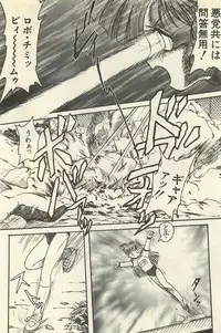 [Shin Tsuguru] Binbou Shoujo Chimiko & Maria