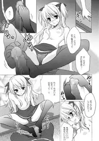 (SC33) [Fukunoren (Yukiwo)] Koi no Pythagoras (Quiz Magic Academy)