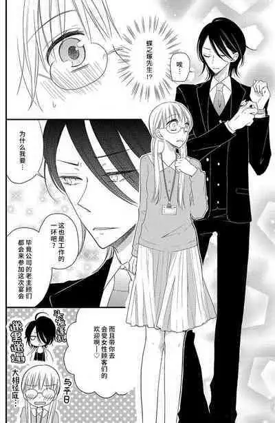 nioi no yuwaku | 芬芳撩人