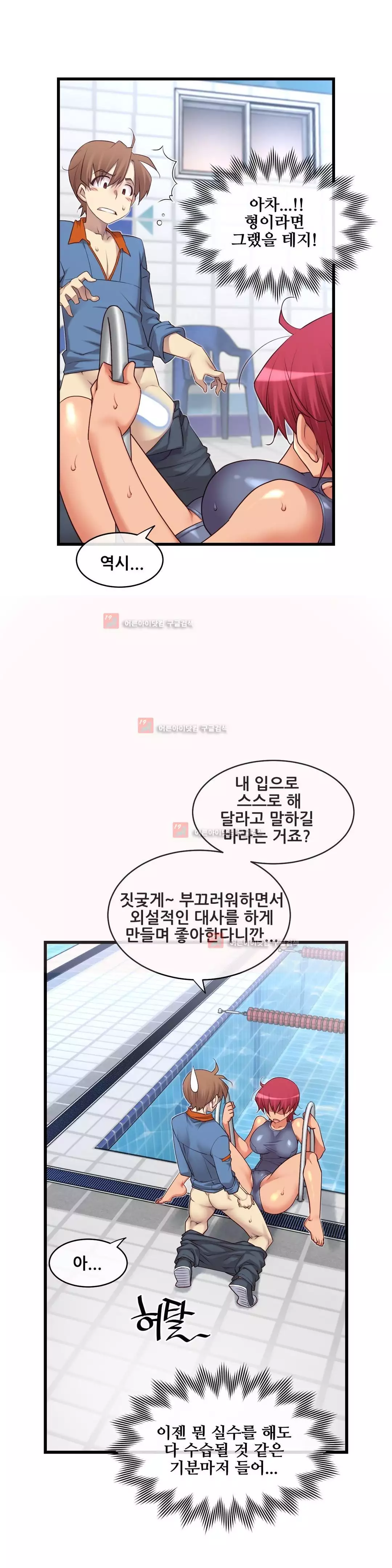 Master in My Dreams Ch.90-125