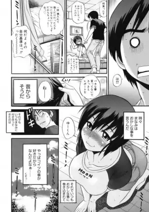 美~ちく♥