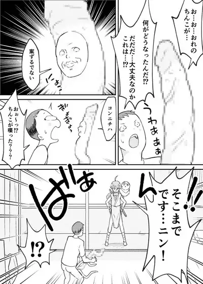 Kunoichi Uzumaki-chan to Midara na Shokushu no Monogatari