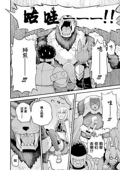 不徳のギルド 8巻