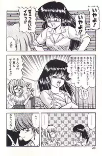 [Rusher Veraku] Tadaima Junbichuu