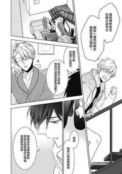 [Yoshidaya Roku] Phantom Dog -birth- | 幻影之狗ーbirthー [Chinese] [看海汉化组] [Digital]