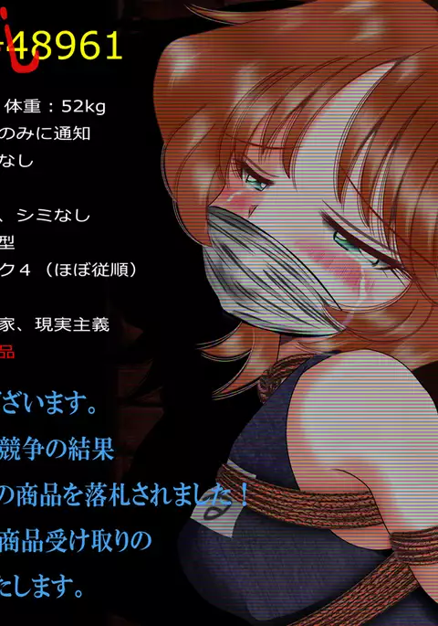 Hakurai Shoujo Series