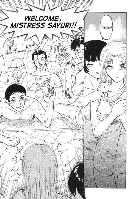 Nukarumi no Naka | In a Quagmire