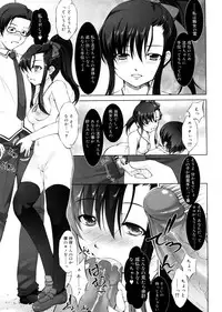 [Takane Nohana] Seiheki