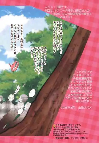 Mihama-san no Hitori H na Nichijou