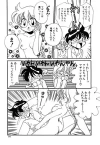 [Watanabe Sumiko] Muteki no Funny Doll