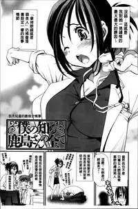 [Sanada Rin] Ano ne, Watashi ne [Chinese]