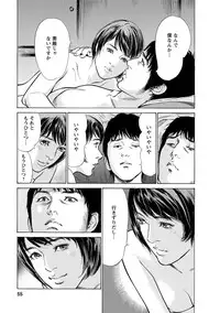 [Tomisawa Chinatsu, Hazuki Kaoru] My Pure Lady Vol.11