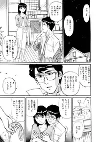 [Daisuke Mayumi] Mesu Neko no Nioi