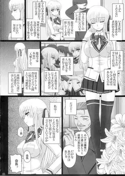 Katashibu 0-2-15 Shuu (Partial Decensor) P1