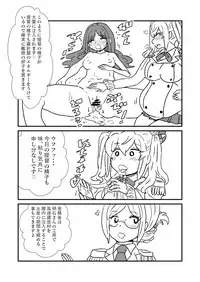 [Kuroihi] Ze~ttai? Teitoku to Rashinban Chinjufu 1-45 (Kantai Collection -KanColle-)