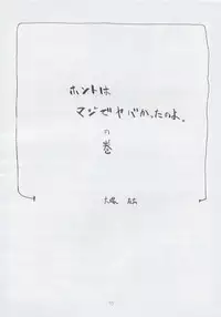 [Studio Kimigabuchi (Entokkun)] BLACK EARTH (Slayers)