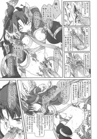 [A-ZONE Seisaku Iinkai (Various)] A-ZONE e Youkoso! 2 (Fate/stay night)