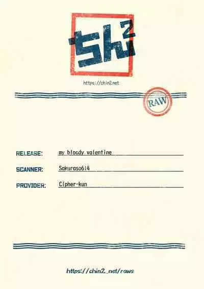 My Bloody Valentine