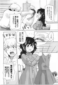 [Mikokuno Homare] Fukurami -Shoujo no Koi Iroha-