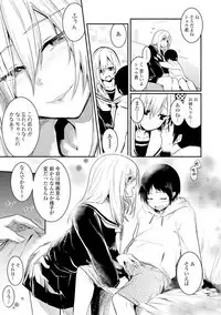 Kiss Shite, Sensei. - Kiss me, Teacher