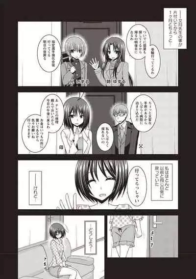 Roshutsu Shoujo Yuugi Kan