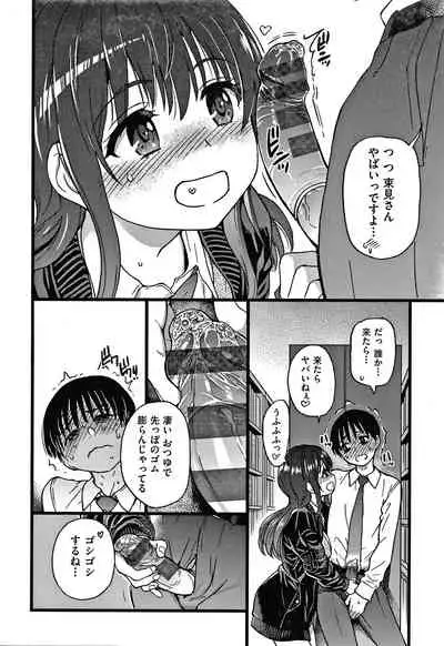 Please! Freeze! Please!