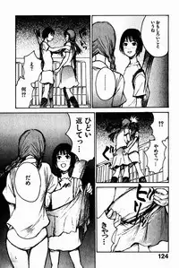 [Saku Yukizou] Shoujo, Guitar o Hiku 2