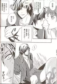 (C76) [Mozuya (Moka)] Carrot & Stick (Sengoku Basara)