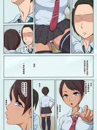 Sonokoro, Anoko wa...