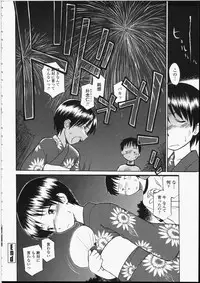 [Hinemosu Notari] Seifuku Henai - Uniform Devotion