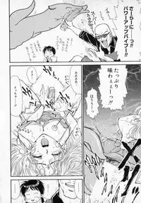 [Izumimori Mana] Toy Box