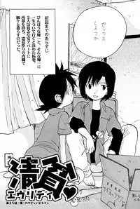 [KuruGuru DNA (Hoshiai Hilo)] YasaPis (Digimon Frontier)