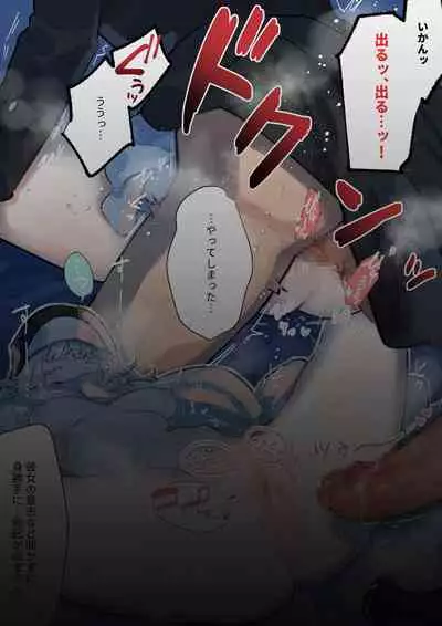 腐食するシルヴァリオ