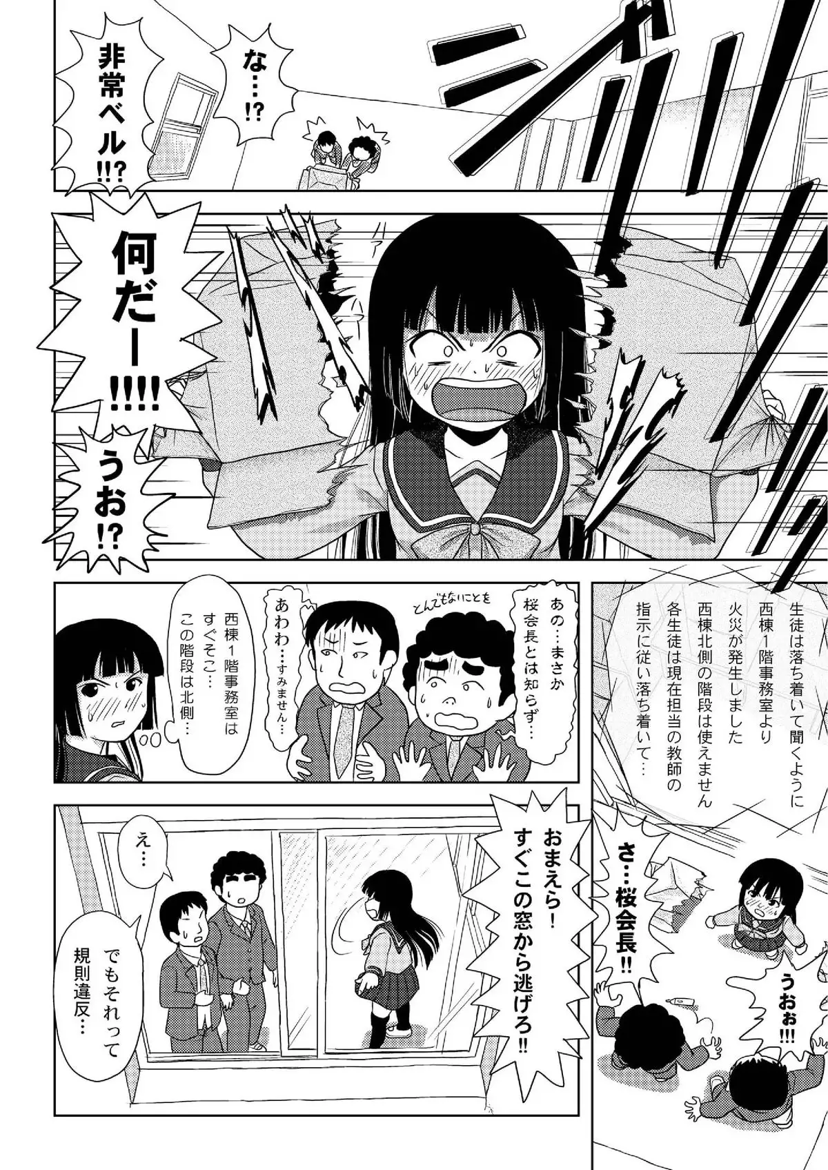 kotaka sakura's revealing day 1