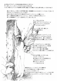 [Nakamura Mizumo] Alice no Itazura | Alice's Mischief