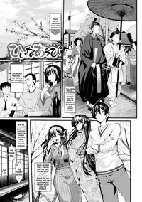 [Shiokonbu] Hiina Asobi (Koimaguwai) [English] [Team Koinaka] [Digital]