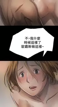 中文韩漫 姊姊 莲 Ch.1-15 [Chinese]