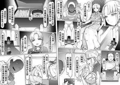 [pinkjoe] Ou to Naru Mono ~Ouki Choukyouroku~ Zenpen [Chinese] [潇洒个人汉化]