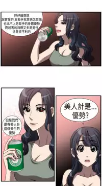 中文韩漫 Killing Time Ch.0-5 [Chinese]