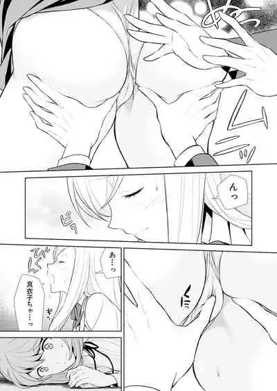 [cmkmk (Comaku)] Watashi no Shumi tte Hen desu ka? [Digital]