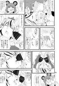 (Reitaisai 11) [Moeru Gomi (Ogata Hiro)] Obsession (Touhou Project)