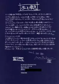 (Mimiket 15) [Moon Ruler (Tsukino Jougi)] Phantom Pain (Zegapain)